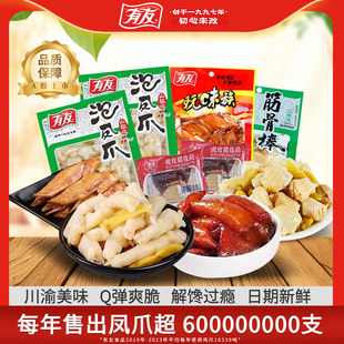 有友 泡椒凤爪山椒鸡爪筋骨棒卤鸡翅休闲追剧解馋零食鸡爪旗舰店T