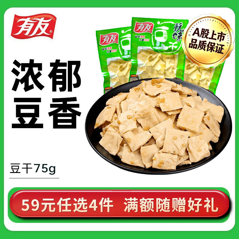 【59元任选4件】有友山椒泡椒香菇豆干解馋追剧夜宵充饥即食零食