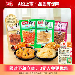 【超级88】有友泡椒猪皮晶网红休闲追剧零食熟食下酒菜70g*4