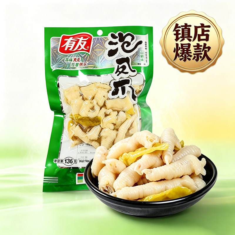 【批发团购】有友泡椒凤爪136g袋装休闲零食开袋即食鸡爪大包装图片
