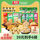 零食旗舰店R 有友泡椒凤爪筋骨棒猪皮晶鲜笋竹笋独立包装 拍6份