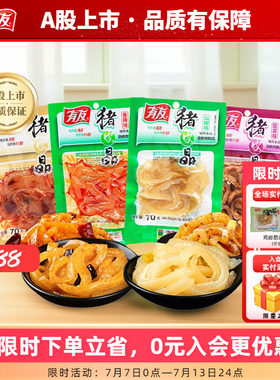 【大促囤货】有友泡椒猪皮晶网红休闲追剧零食熟食下酒菜70g*4