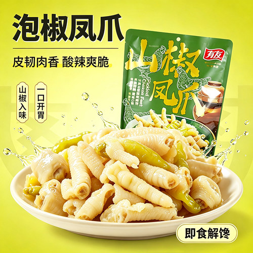 有友泡椒凤爪筋骨棒筋多肉厚