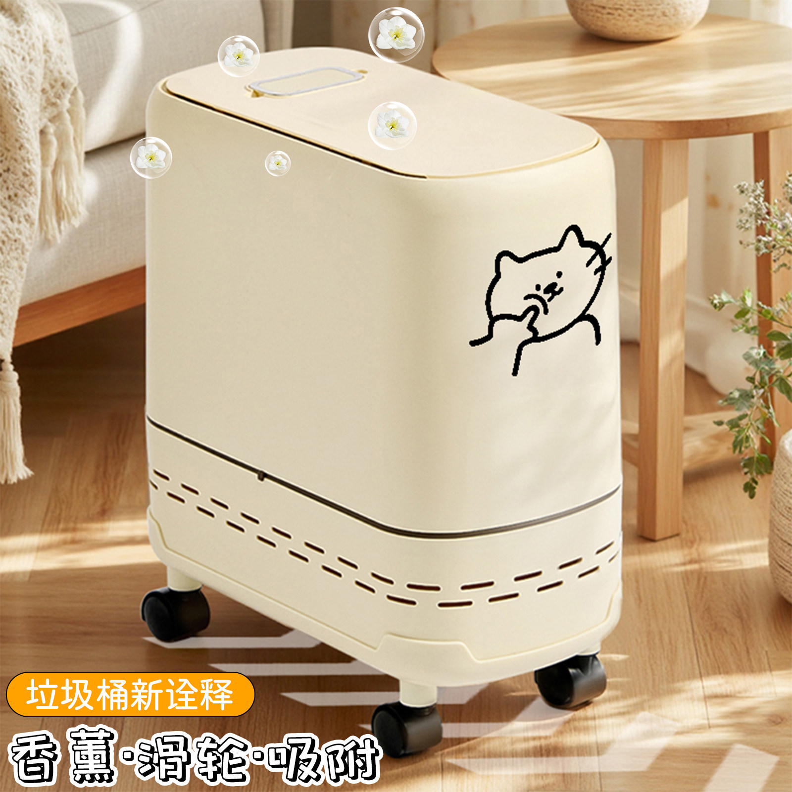 香氛气压吸附垃圾桶家用窄形夹缝卫生桶新款客厅化妆室带轮滑按压
