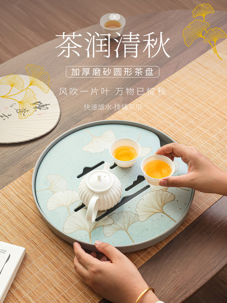 高级感银杏圆形茶盘2025新款客厅茶几待客小型储水式茶台沥水托盘