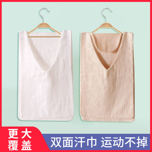 成人吸汗巾纱布隔汗垫背巾纯棉