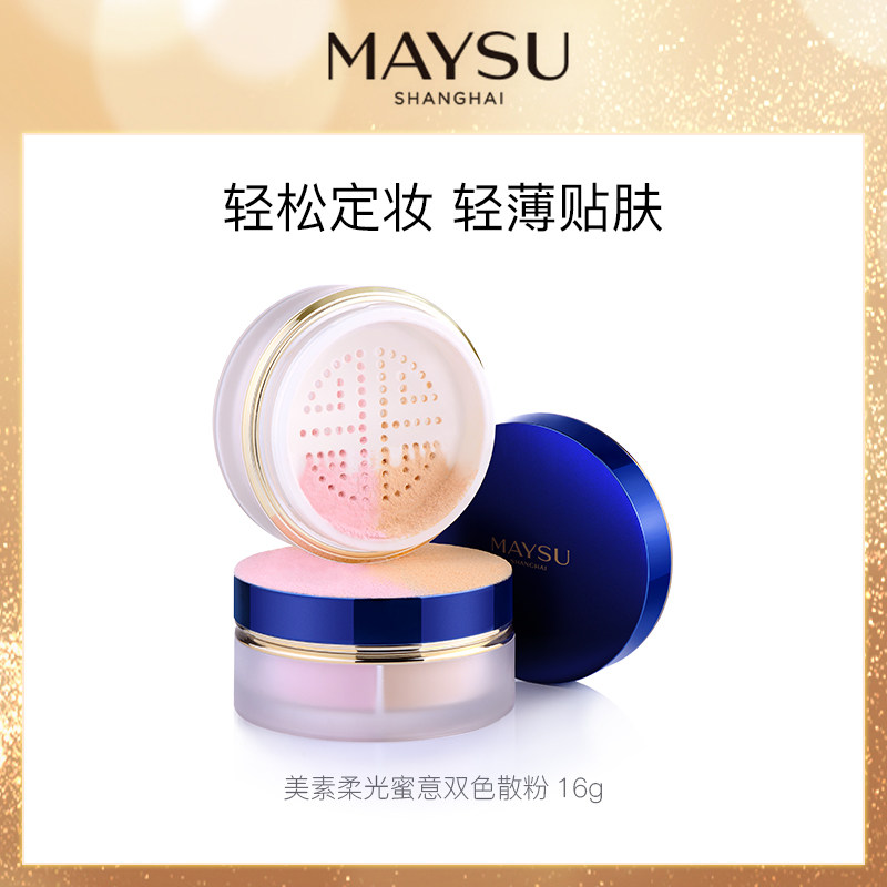 美素柔光蜜意双色散粉蜜粉持久定妆均匀肤色遮瑕彩妆|ruв категории Косметика, пудра/порошок - от Buy2taobao.com для оказания профессиональной услуги покупки агента Taobao