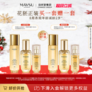 水乳精华面霜组合套装 美素花胚御龄抗皱紧致淡纹保湿 镇店套装