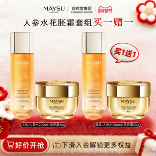 美素花胚抗皱紧致霜50g人参水200ml组合