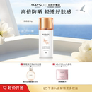 MAYSU/美素防晒霜高倍数清爽防水面部清透身体防晒乳SPF50+