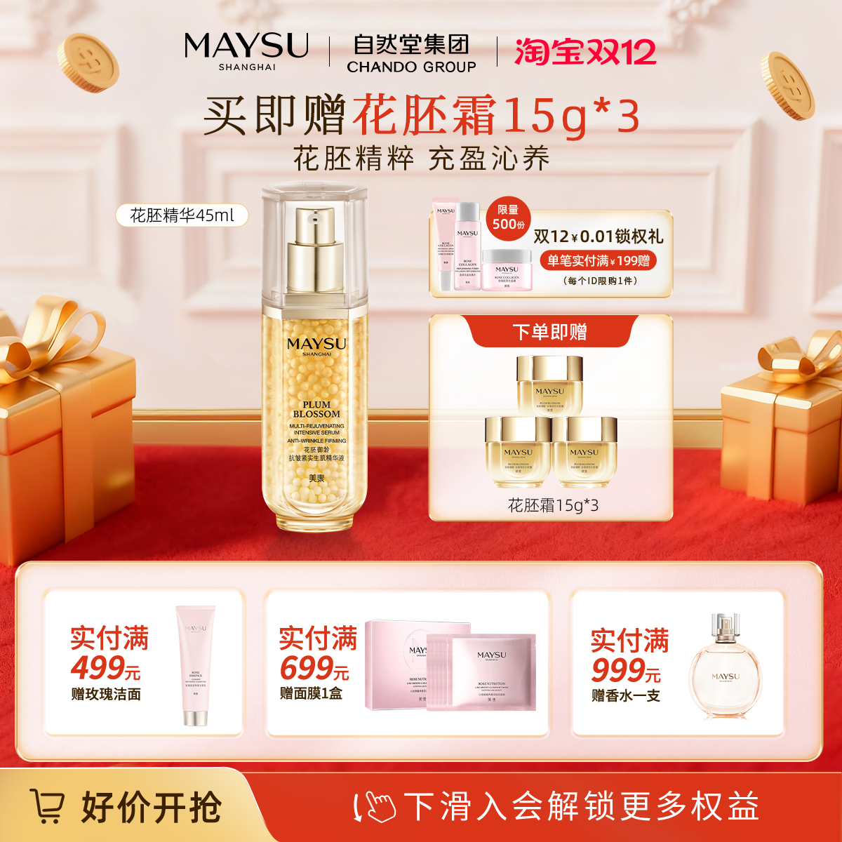 抗皱 滋养 保湿 紧致