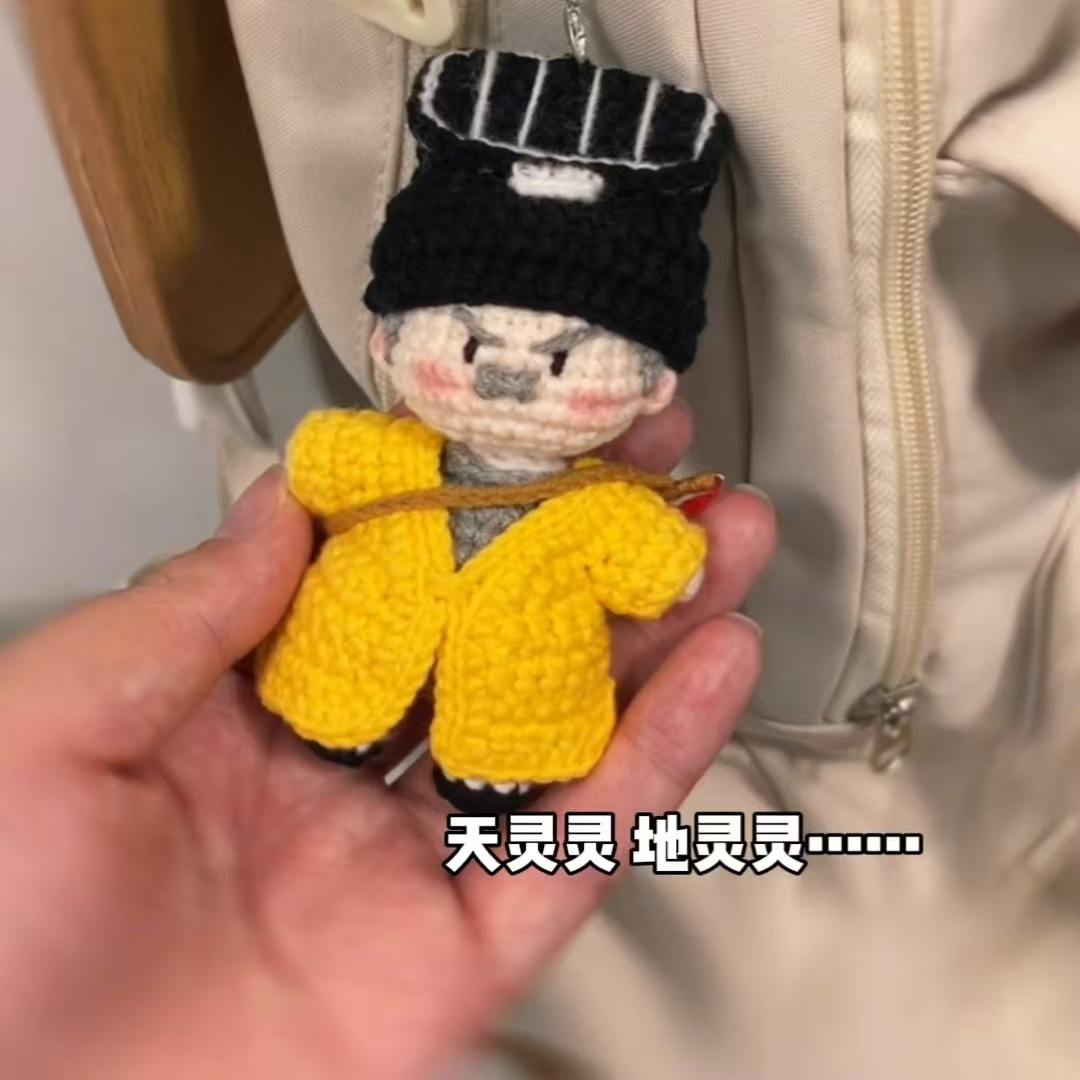 道长林正英师徒手工编织diy材料包毛线钩织包挂件钥匙扣创意礼物