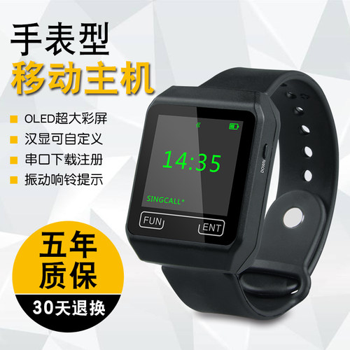 迅铃呼叫器手表接收器中文显示