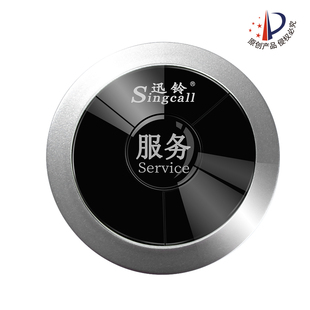 迅铃呼叫器无线餐厅茶楼咖啡厅APE310讯铃网吧美容院呼叫铃餐饮服务点餐结账呼叫铃西餐厅酒店服务铃