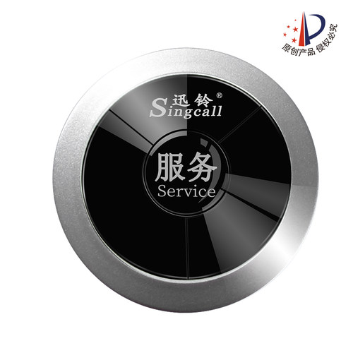 迅铃呼叫器无线餐厅ape310美容院
