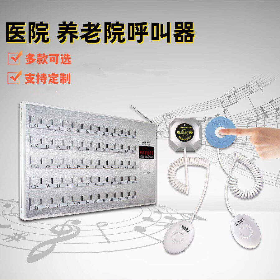 迅铃呼叫器医院养老院呼叫器护士站呼叫器床位床头卫生间走廊紧急报警器按钮老人无线呼叫器远距离楼层呼叫器