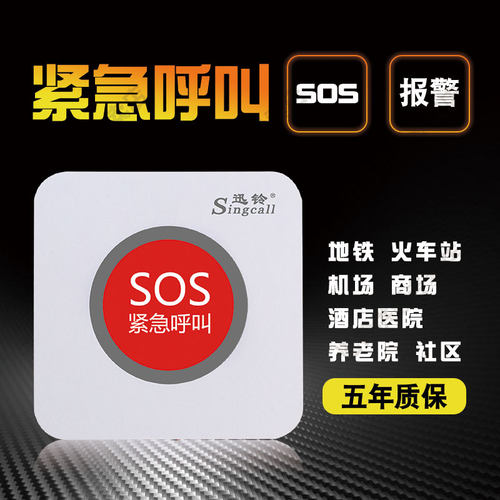 报警灯拉绳场所一键式无线呼叫器