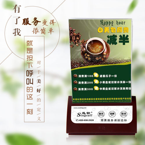 买迅铃 到singcall迅铃专卖店 正品保证