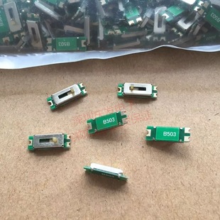 5MM行程总长10.5MM直滑电位器滑动电阻B50K欧玩具门铃车灯配件503