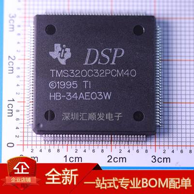 TMS320C32PCM40 TMS320C32PCMA40 50 60 进口数字信号处理器芯片