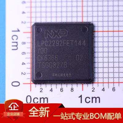 全新原装 LPC2220FET144/G LPC2292FET144/00/01 BGA144 微控制器