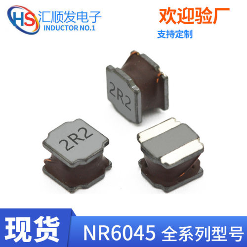NR6045-2.2UH 1UH 3.3UH 电感一号磁胶 NR贴片电感 4R7 6R8 100M