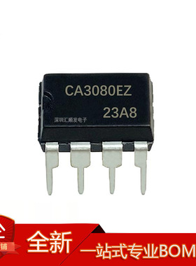 全新原装CA3080EZ 直插 LM3080N DIP-8 跨导运算放大器 CA3080E