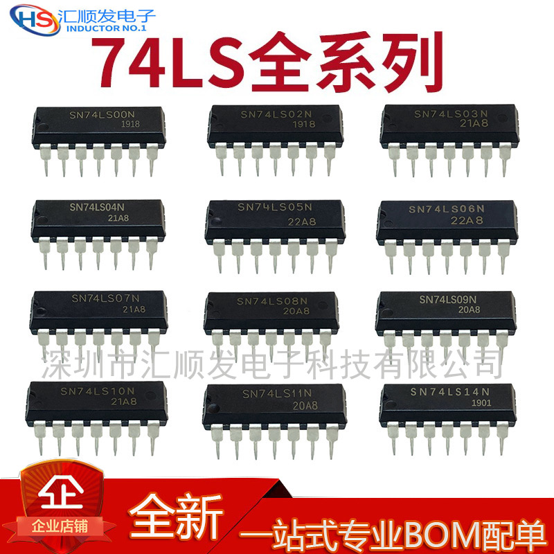 直插SN74LS00 HD74LS01 02 03 04 05 06 07 08 09 10 11 14N 现货