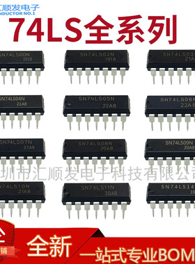 直插SN74LS00 HD74LS01 02 03 04 05 06 07 08 09 10 11 14N 现货