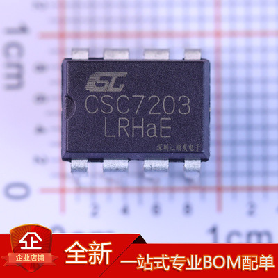 CSC7203 CSC7224 直插DIP-8 充电器适配器开关电源ic芯片 现货