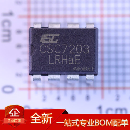 CSC7203 CSC7224 直插DIP-8 充电器适配器开关电源ic芯片 现货