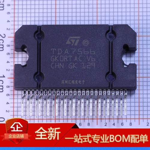全新ST汽车音响功放芯片
