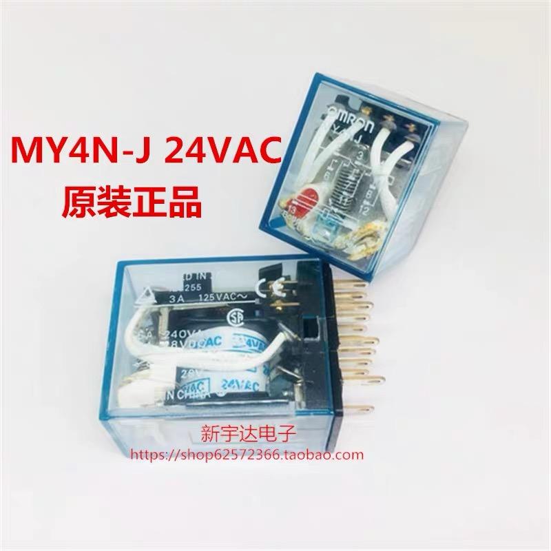 全新原装 欧姆龙中间继电器 MY4N-J MY4NJ 24VAC 14脚