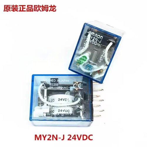 MY2N-J24V-24VDC5A继电器