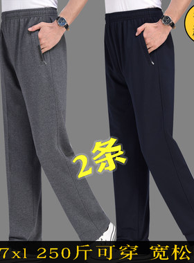 运动裤男士宽松纯棉加肥大码中年