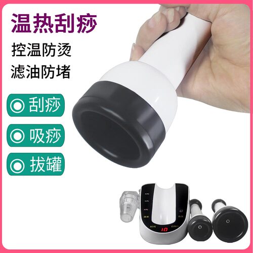 刮痧仪器电动吸痧机美容院大吸力