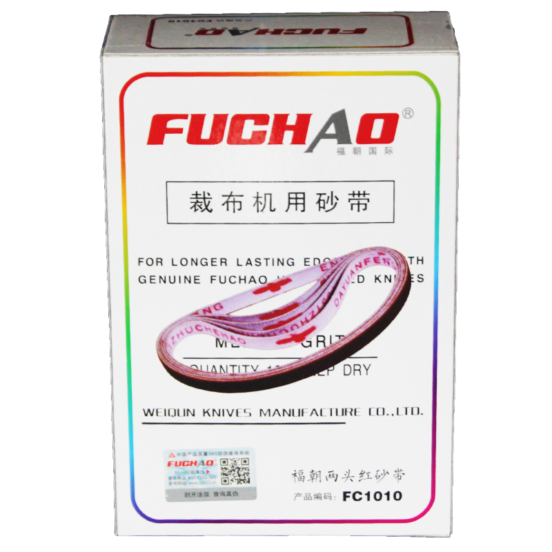 裁床裁布机电剪砂带立式自动磨刀裁剪切布机配件砂皮电剪刀沙带