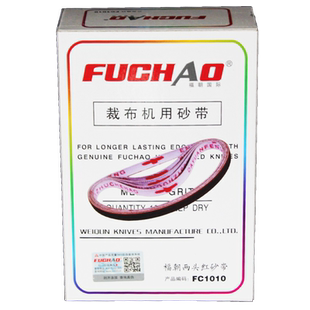 裁床裁布机电剪砂带立式自动磨刀裁剪切布机配件砂皮电剪刀沙带