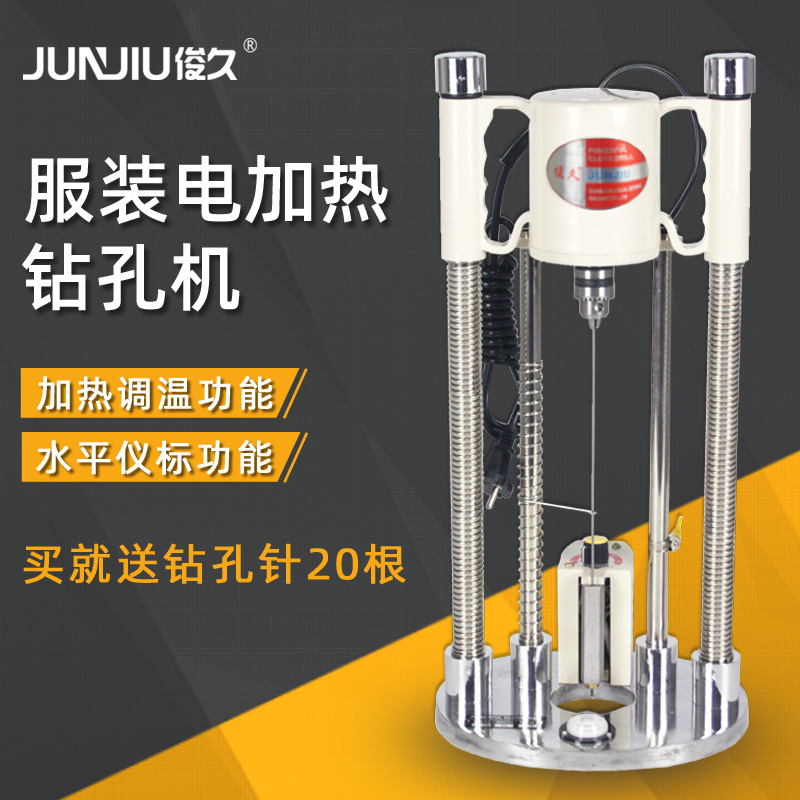 俊久裁床加热水平面料点位电钻