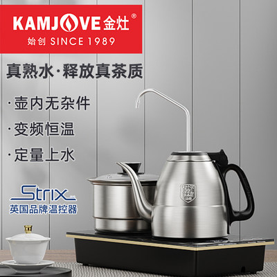 KAMJOVE/金灶自动上水烧水保温壶