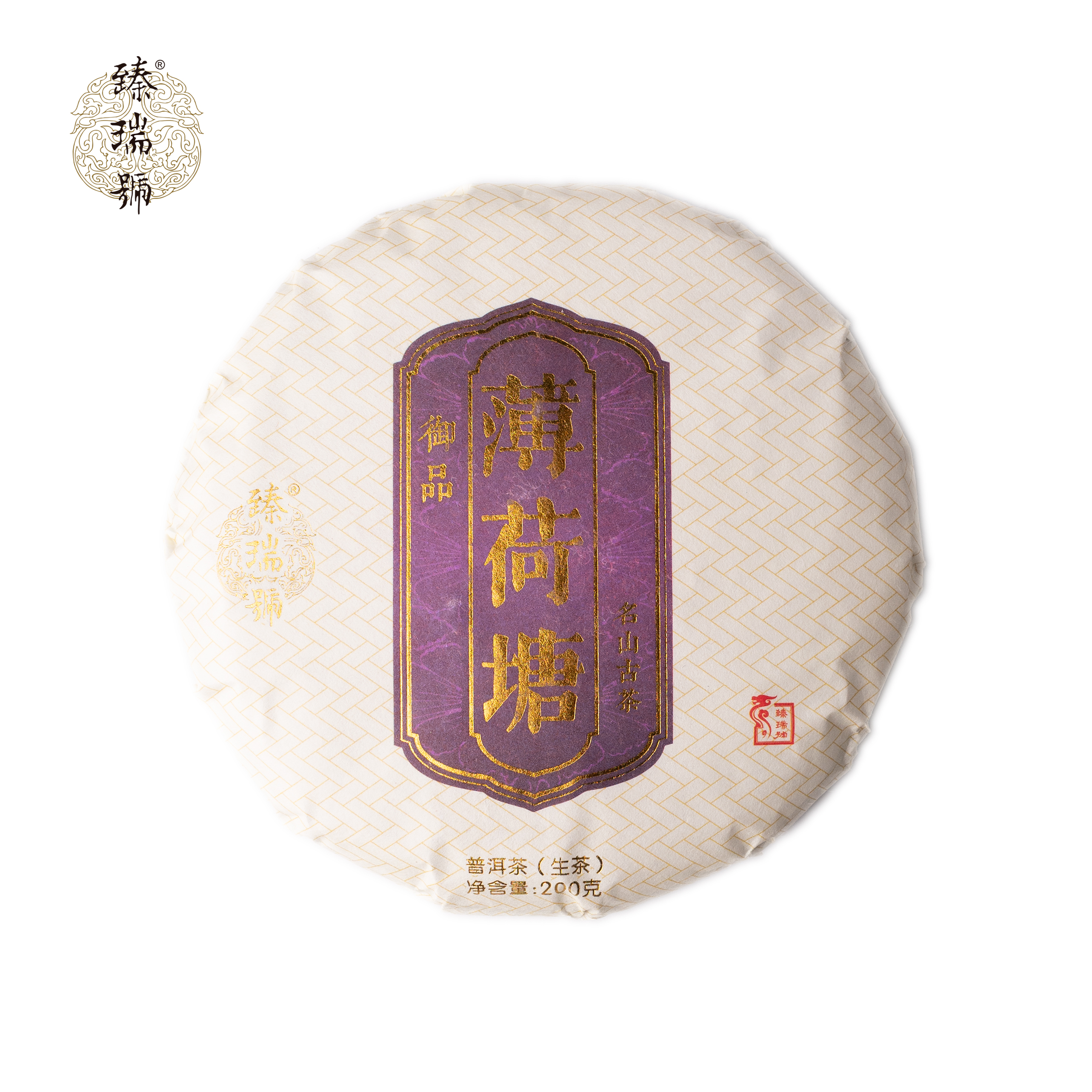 臻瑞號2025年云南普洱茶生茶易武茶區(qū)薄荷塘純料緊壓茶餅茶200g