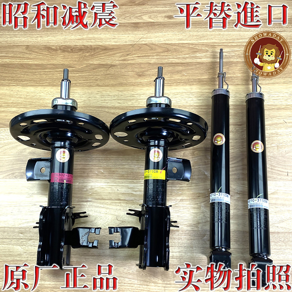 日产13款天籁原装前后减震避震器