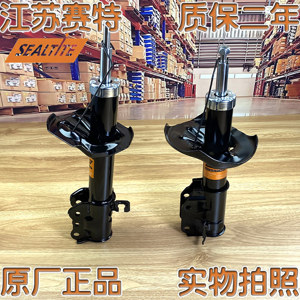 福美来前后减震器总成舒适避震