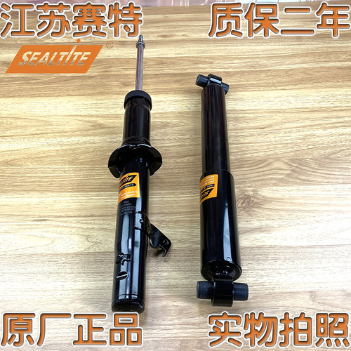 马自达前后减震器总成舒适避震
