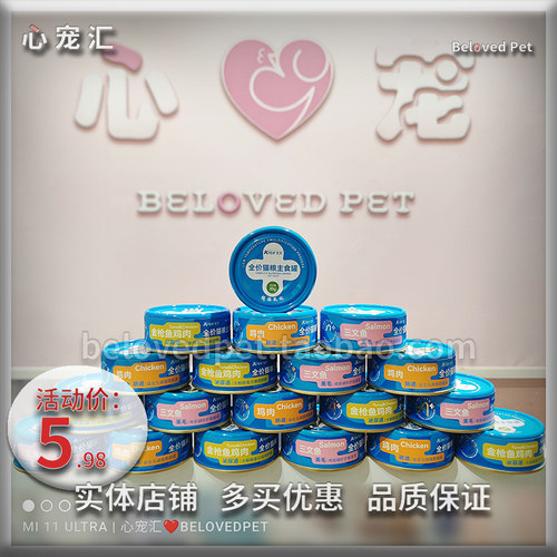 艾尔全价成幼猫粮无谷主食罐头