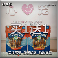 劳动节【实体店】Ecodog鸡鸭牛撸串狗狗磨牙洁齿零食耐咬解压无谷