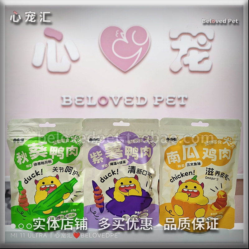 肉肉怪蔬菜缠肉干美毛护关节零食