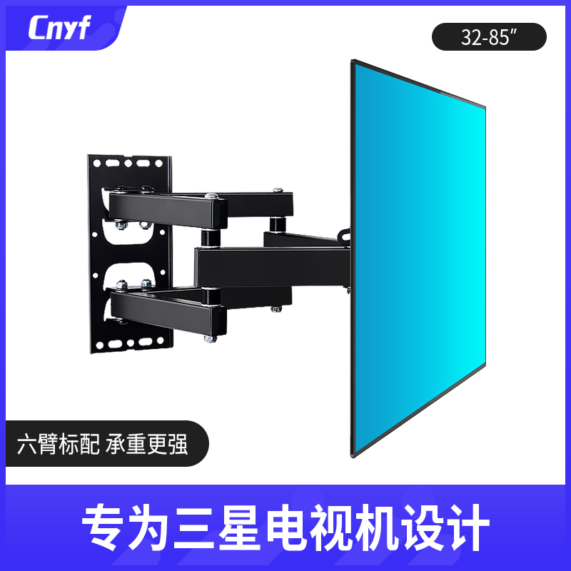 三星电视挂架通用伸缩旋转壁挂支架32 39 43 50 55 58 65英寸