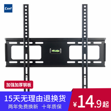 cnyf液晶电视挂架壁挂电视机架支架小米32 65寸通用