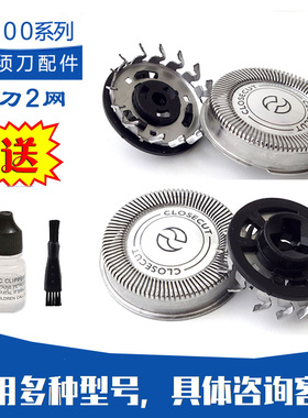 适用菲利普斯剃须刀刀头网S301S311S321S330S331s360Sh30充电器包